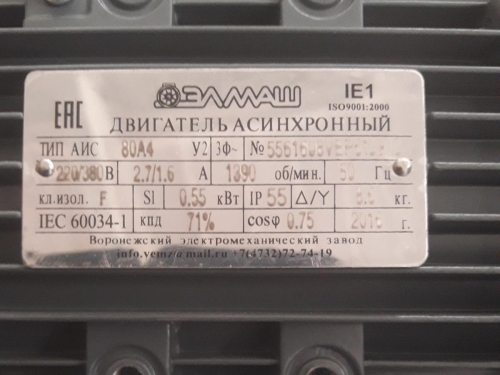 Мотор-редуктор TOS ZNOJMO/ЭЛМАШ MRT50A-15 фото 2